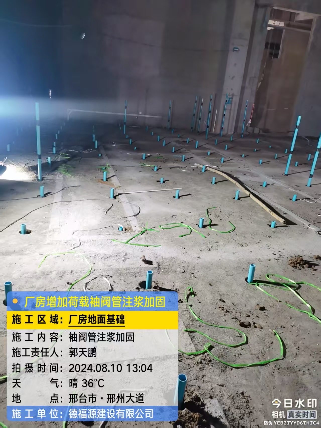 禄劝袖阀管注浆施工