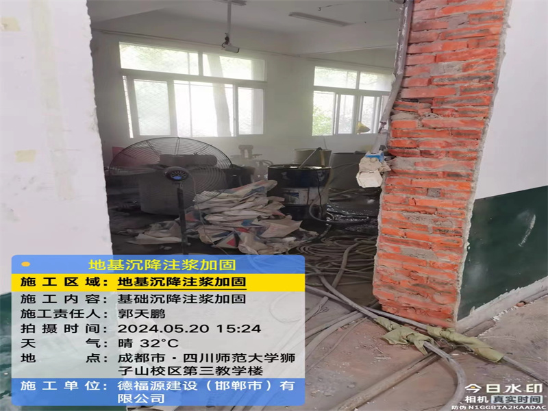 禄劝高压旋喷注浆在地基下沉注浆加固中的应用