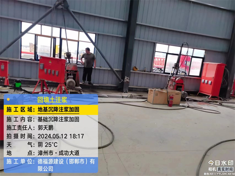 禄劝地基下沉注浆加固后的房屋稳固性评价