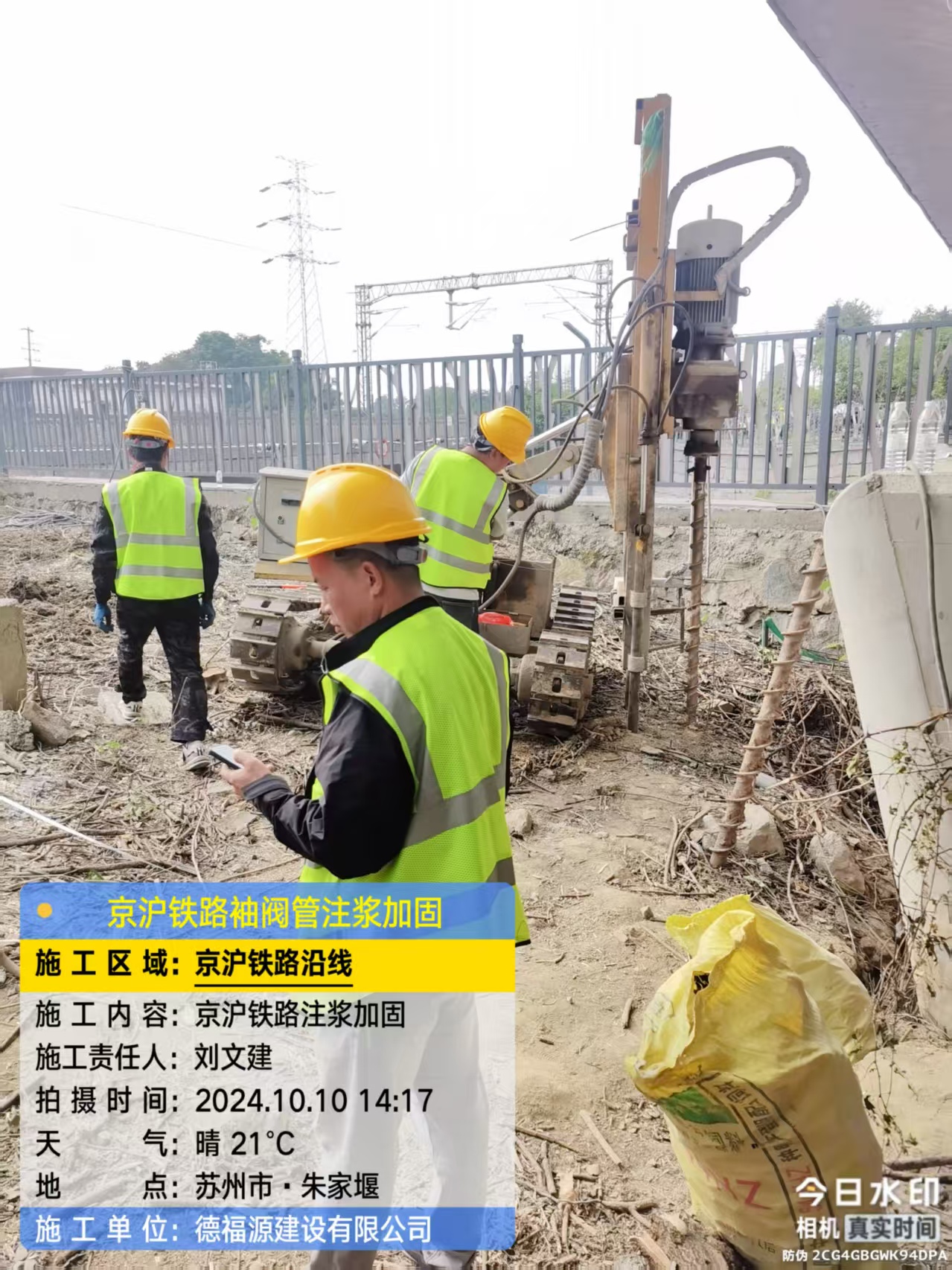 禄劝袖阀管注浆工艺